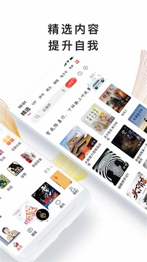 我听FM