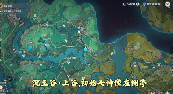 原神