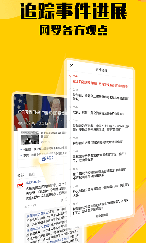 搜狐新闻旧版