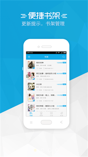书袋小说免费APP