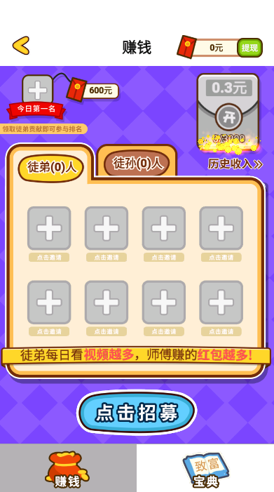 我要当猜歌王免费正版