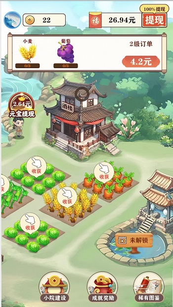 江南生活下载最新版