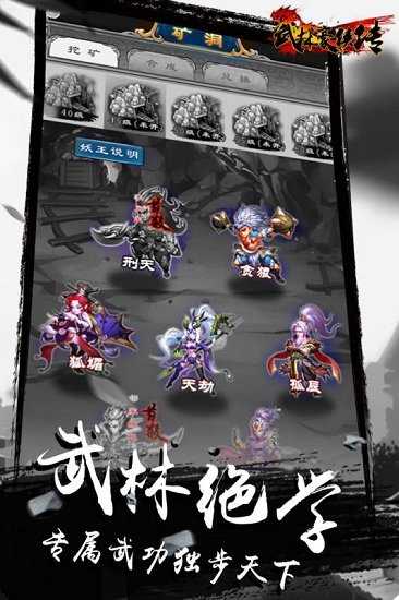 英雄群侠传游戏安装