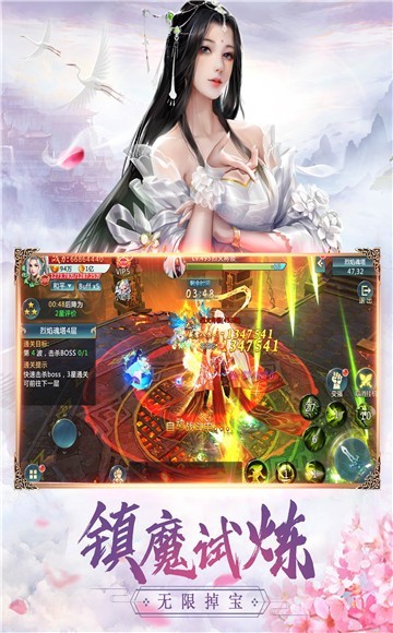 幻梦仙侠下载安装