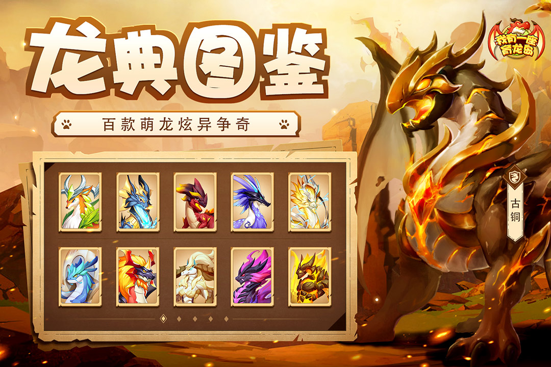 我有一座育龙岛下载
