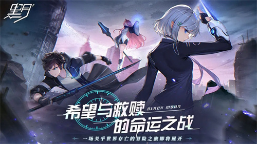 黑月Extend正式版