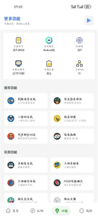 坤坤画质助手120帧