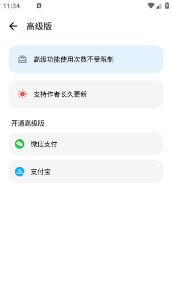 LT画质助手正版
