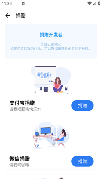 LT画质助手正版