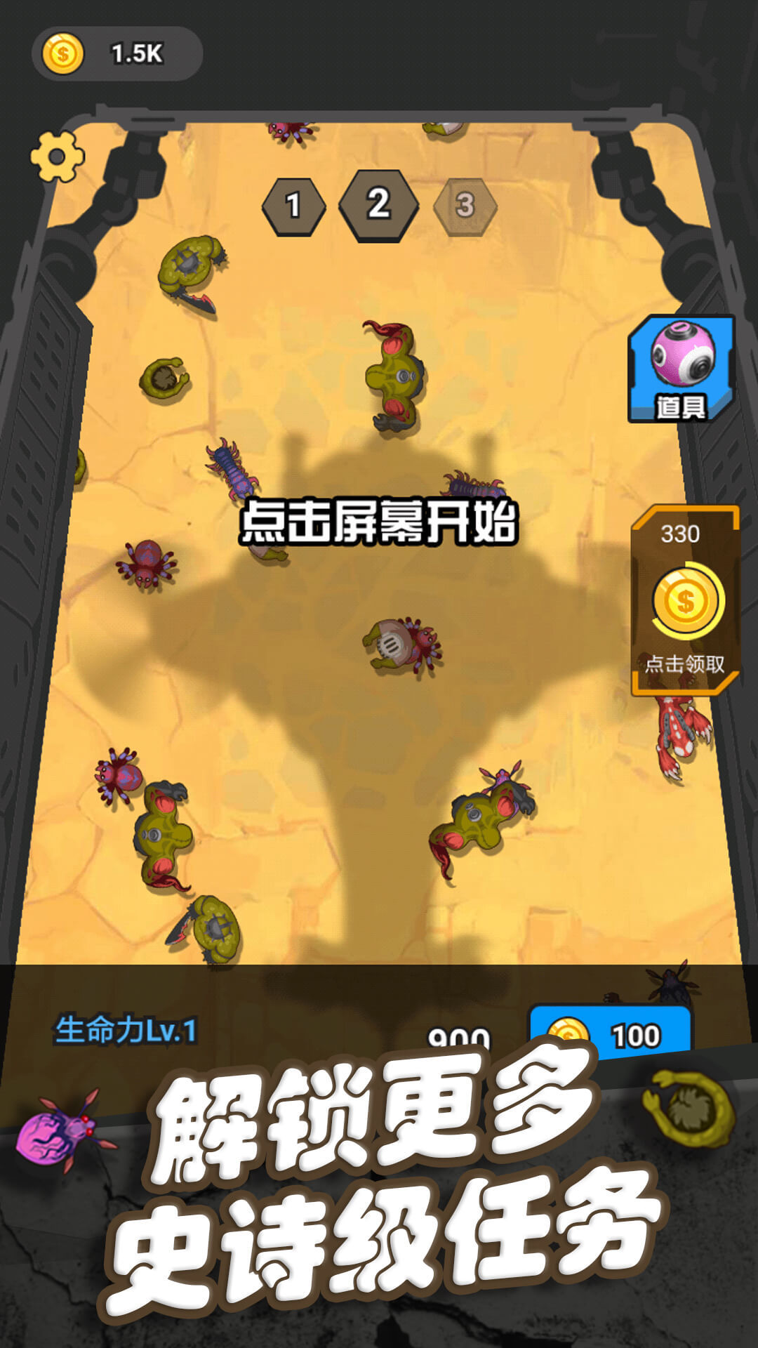 末日打僵尸安卓下载