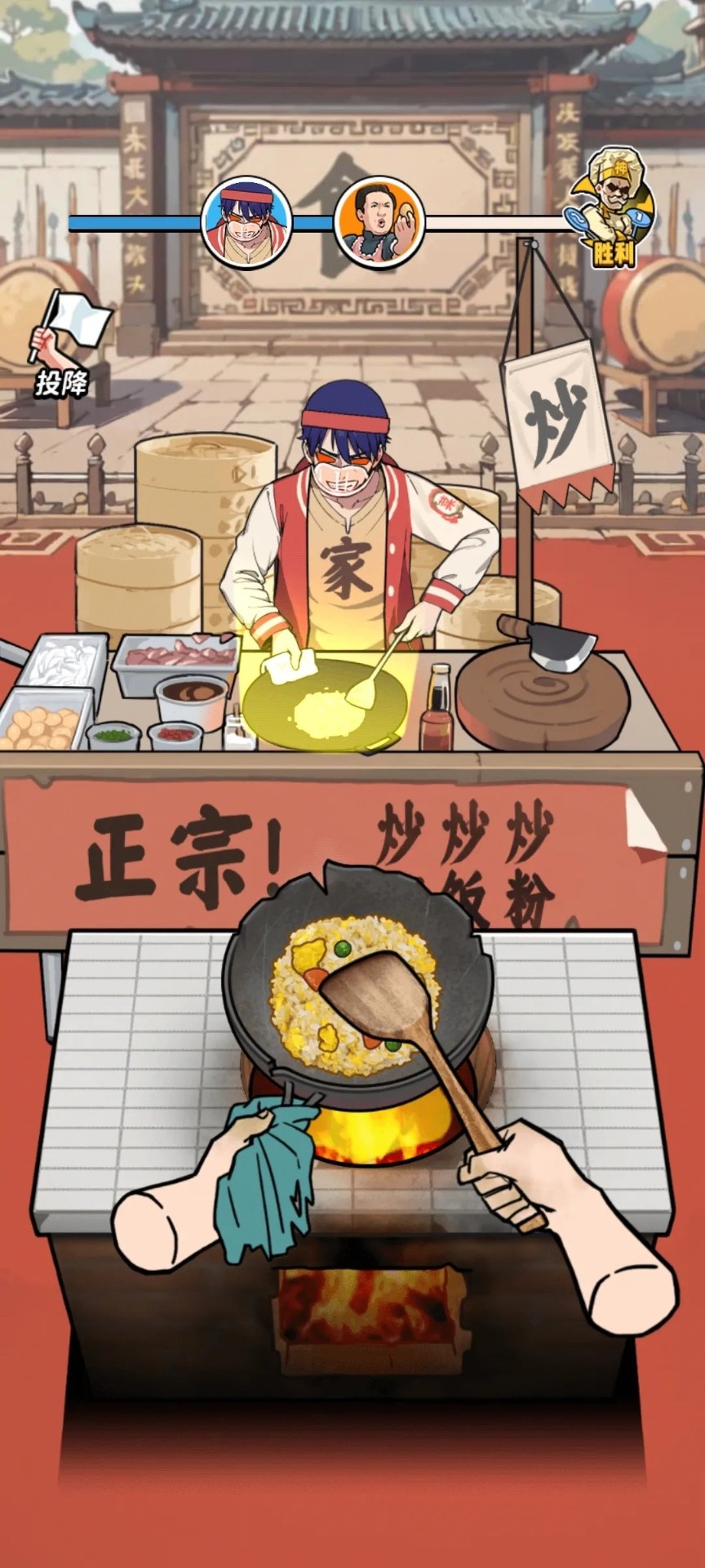 街头美食逆袭安卓下载