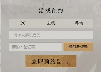 燕云十六声官网预约链接入口