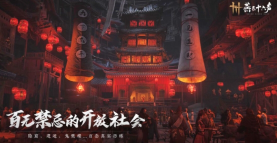 燕云十六声官网预约链接入口