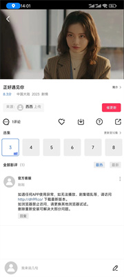 行星视频免费