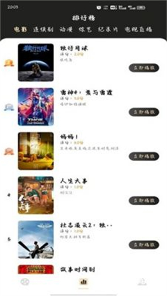 蚂蚁影视app