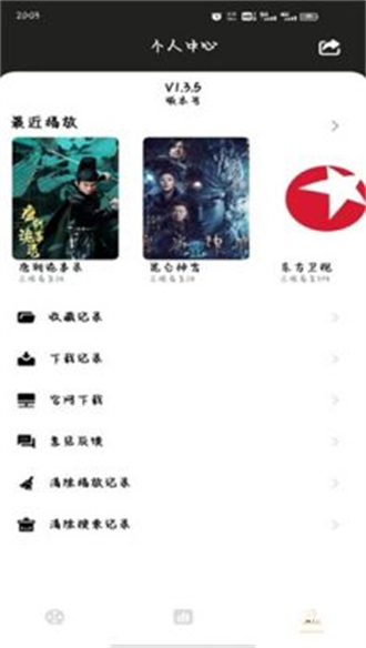 蚂蚁影视app