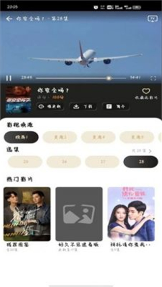 蚂蚁影视app