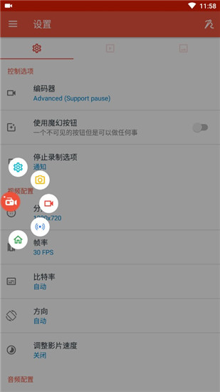 az录屏软件
