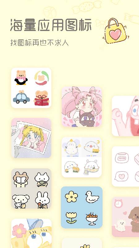sweetly应用