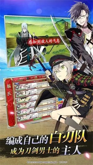 刀剑乱舞（下载最新版）