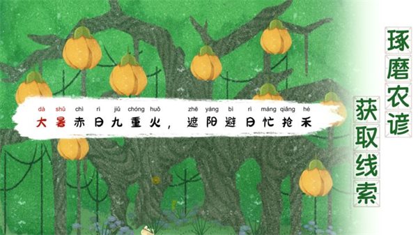 四季之春（免费正版）