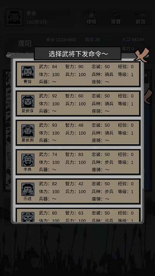 三国之十八路诸侯（下载安装）
