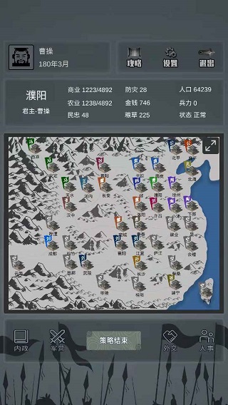 三国之十八路诸侯（下载安装）