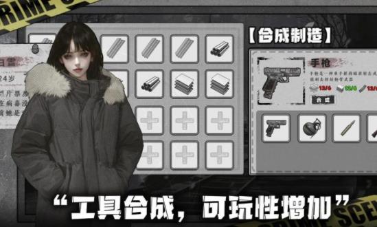 我在末日捡垃圾游戏下载
