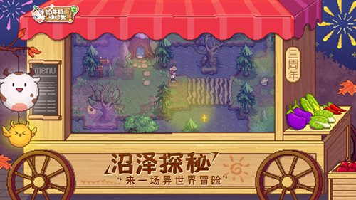 奶牛镇的小时光（游戏下载）