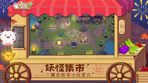 奶牛镇的小时光（游戏下载）