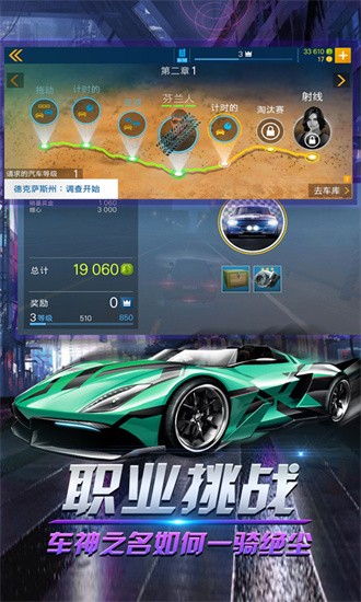 漂移达人正式版