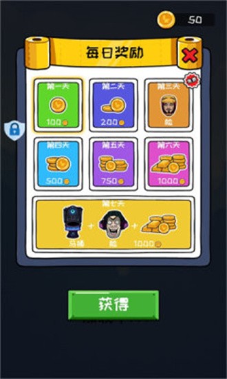 马桶人铁头功下载最新版