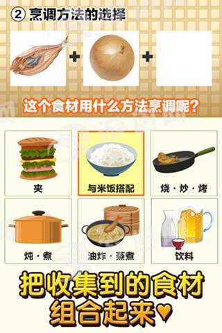 速食食品达人下载安装
