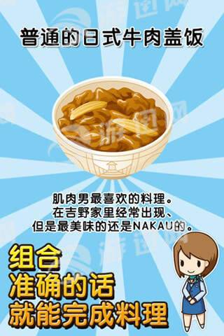 速食食品达人下载安装