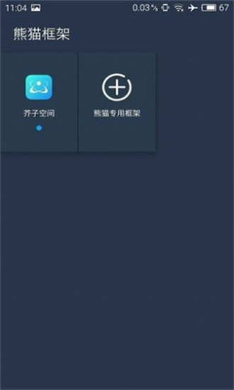 熊猫框架2024
