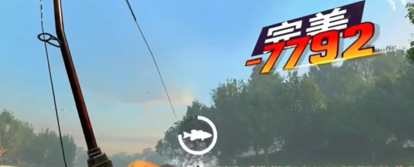 欢乐钓鱼大师甩杆教程