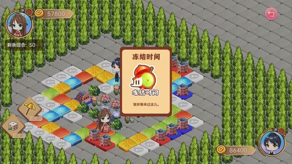 大富翁少女游戏安装