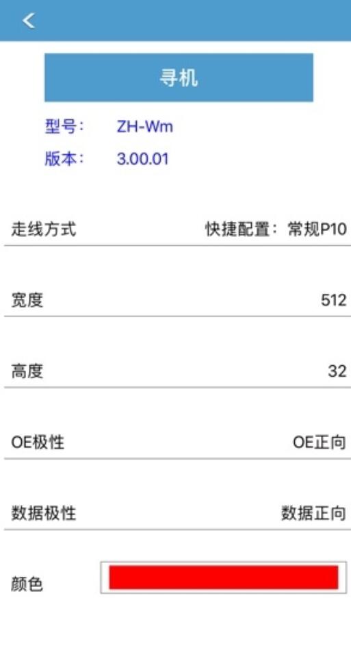 led魔宝手机版