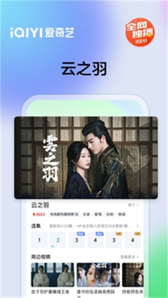爱奇艺v13.11.5