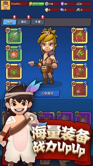 家园攻防战版