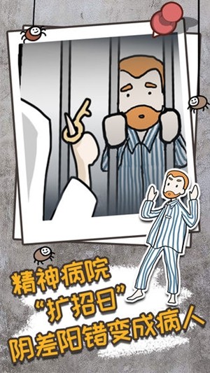 逃离医院不容易安装