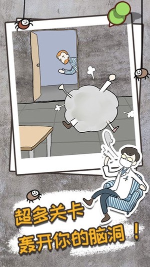 逃离医院不容易安装