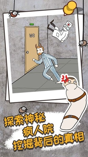 逃离医院不容易安装