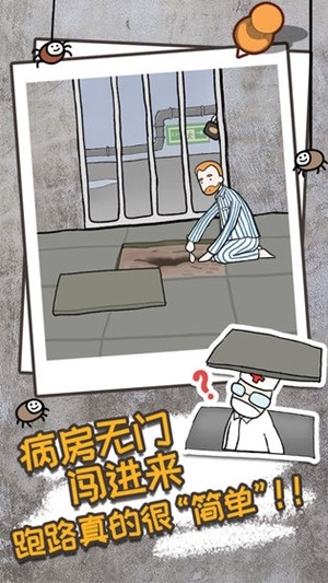 逃离医院不容易安装