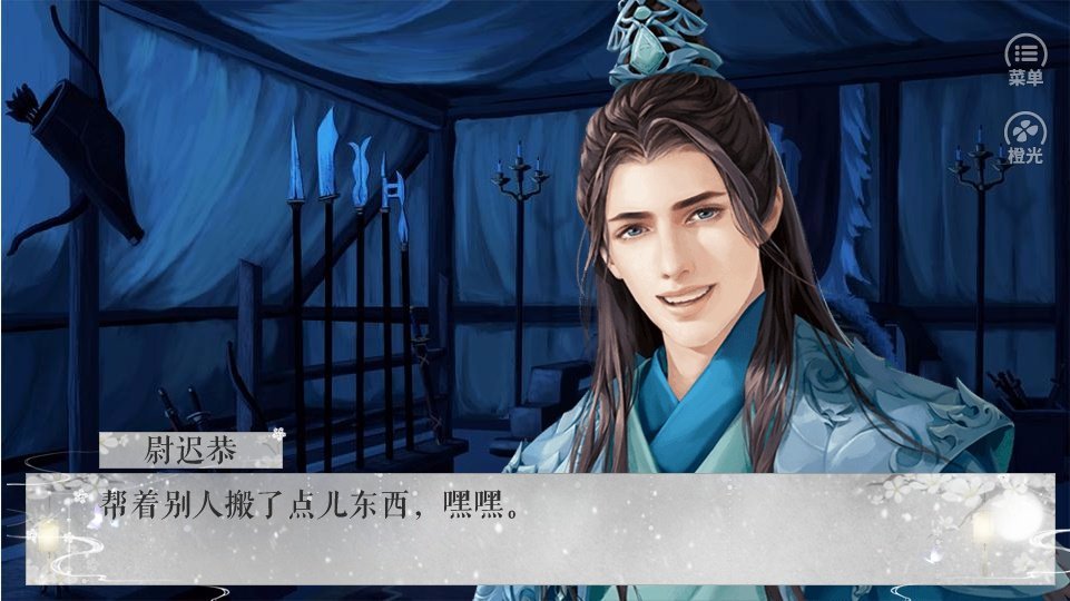 奉诏取东都版