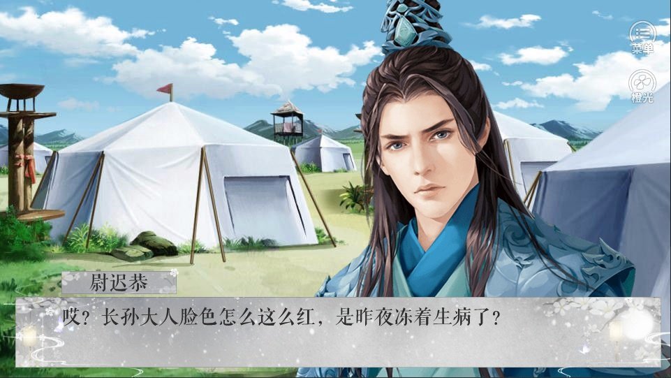 奉诏取东都版