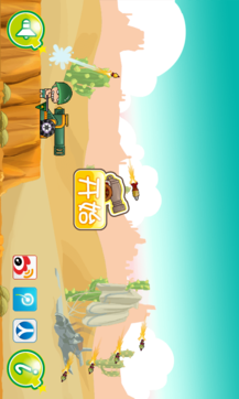 炮炮兵游戏下载