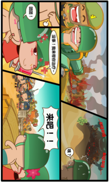 炮炮兵游戏下载