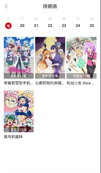 双子星动漫本