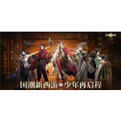 《少年西游记2》武器解锁全攻略解锁路径与获取技巧